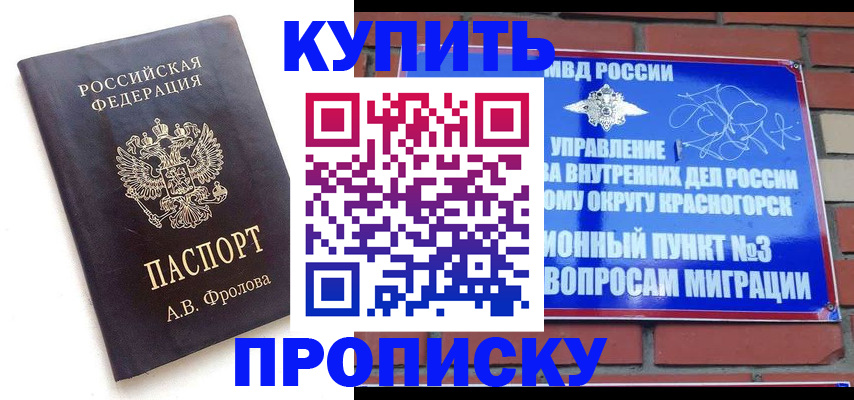 прописка поиск в Грязях